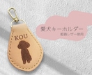 唯一無二！うちの子キーホルダー作ります 愛犬と思い出を形にするキーホルダー イメージ1
