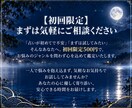 離婚・夫婦の決断◆運気の周期から導く真実を視ます 霊視×四柱推命で未来を紐解く◇心を凪がせる決断の鑑定書 イメージ7