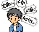 転職10社の経験から仕事の悩みや相談を聞きますます 10社の内3社は1部上場企業。　現在1部上場企業に勤務。 イメージ3