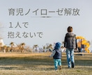 子どもにイライラ怒り爆発!子育てイライラ解消します 怒りの原因怒りの根っこを見つけ付き合い方がわかる実践book イメージ3