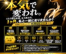 結果にコミット！1ヶ月間あなたと併走します 短期集中で結果にこだわる1ヶ月間！全て詰め込んでお伝えします イメージ2