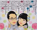 世界にひとつの似顔絵お名前詩を作成致します 各種プレゼントやご自宅用にと大人気です♪ イメージ6