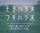 妻専用♀旦那のイライラや理不尽な態度…悩み聴きます 元モラハラ夫を激変させた心理カウンセラーが１００％味方です イメージ1