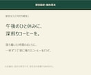 お店のSNS投稿文10本と案内文3本を作ります 店舗情報を整理して投稿に使える文章へ イメージ2
