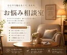 あなたのお悩みを分解し、心を軽くします 人間関係・人生相談など、何でも対応致します。 イメージ1