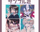 ポップで可愛いイラスト描きます 【先着5名様限定 特別価格実施中！】 イメージ3