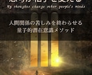 霊視×潜在意識で相手の潜在意識自在に書き換えます 潜在意識で二人の未来を鑑定し望む未来へ必要な情報を書込みます イメージ9
