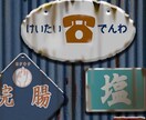 レトロなイラスト描きます レトロ、昭和テイスト溢れるイラストをどうぞ イメージ3