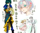 TRPG立ち絵、差分・ステッカー風・挿し絵描きます 貴方のオリジナルキャラクター、しっかりと形にしてみませんか？ イメージ2