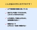 SNSから自然と引き寄せるLPを執筆します 共感コピー × セールス導線で“伝わるLP”を作成します イメージ8