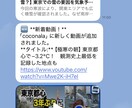 Youtubeの再生数増加通知をします 再生リストのチェックをしよう！ イメージ4