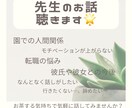 先生方のお悩み聞きます 現役主任保育士が丁寧にお話し聞きます♪ イメージ1