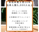 管理栄養士監修ダイエットBOOK&献立になります 栄養、健康、食事のプロによる食べながらダイエット成功お手伝い イメージ2