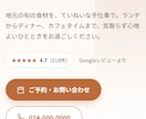 カフェ飲食店専用WordPressテーマ販売します 「また来たい」を、そのままホームページに。 イメージ2