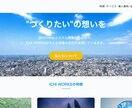 初心者でも安心！管理が簡単なサイトを作成します 〜個人事業主・中小企業様！必見！低価格で高品質なページを〜 イメージ3