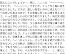 あなたの大切な作品を100％！褒め倒します あなたの作品への褒め100％の感想で創作意欲をUPさせます！ イメージ3