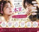 その顔、あなたの本質が出ています 気になる彼の本質を顔から読み解きます イメージ2