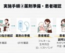 新人看護師向けのスターターセット3項目あります 新人看護師向けルートキープ・静脈注射・採血マニュアル イメージ4