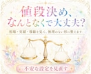 占い師のAI×ココナラ出店コンサルを3回します プラチナ優良店｜コンセプト•商品設計・出品、AI自動化 イメージ5