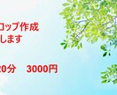 テロップ作成します 素早い対応で丁寧なサービスをお届けします イメージ1