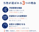 受験当日までのプレミアム学習プランニングします 根性論は不要。教育学的アプローチで、お子様を合格へ導きます。 イメージ5