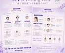 BTS推し沼を深く読み解きます Feeling Plan｜感情タイプ分析付き♡ イメージ2