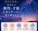西洋占星術であなたの個性を読み解きます 生まれた星から、あなたらしさを一緒に見つけます イメージ1