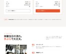 200種類のデザインから選べるHPを制作します 低予算でも「安っぽく見えない」を大切にしています！ イメージ10