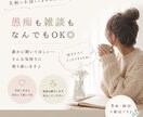よかったら聞きますよ？？お悩みお聞きします ハンドメイド作家、保育園勤務のママです！ お話しませんか？ イメージ1