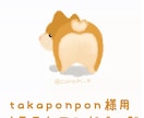 takaponpon様専用ページになります takaponpon様専用のページです イメージ1