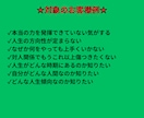 あなただけの人生攻略法を教えます 【ハイヤーセルフ監修】本当の力・可能性・生き方・攻略法 イメージ3