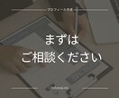 ストーリーや想いが伝わるプロフィールを作成します 起業や開業でWebサイトに掲載するプロフィールが必要な方へ！ イメージ3