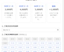 4月までに導入！簡単予約サイトを制作します 初めての方も安心！サポートプランも充実の自動Web予約 イメージ3