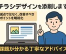 AIが名刺・チラシデザインを添削します 画像送るだけ！AIが改善点を具体提案 イメージ2