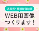 オールジャンル対応！WEB画像なんでも制作します 大手広告代理店のデザイナーがバナー・ヘッダー・サムネなど制作 イメージ1