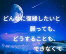 本気で復縁成就したい！あなたと彼の未来を視ます 霊視で視る今の彼。それを知った上であなたの取るべき行動とは？ イメージ8