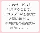フォロワー増やします 日本人フォロワーで影響力アップ！ イメージ4