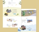 子ども向けHP(ホームページ)を制作します 【WordPress】幼稚園・保育園・こども園・習い事に！ イメージ1