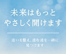 転職や結婚など人生の未来をやさしく占います 「迷いを整えて、未来をやさしく開く鑑定」 イメージ9
