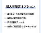サラリーマン向け新NISAを解説します 初心者でも迷わない資産形成の第一歩 イメージ5