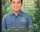 介護歴27年のプロが心に寄りそいます 27年の現場経験で解決。介護の『限界』を『安心』に変えます。 イメージ1