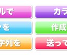 シンプルでカラフルなボタンを作成します!お好きな文字列を送って下さい! イメージ1