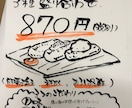 飲食店メニュー・オススメを手書き筆文字で書きます 手書きの温かみのある文字でメニューをお作りします♪ イメージ3