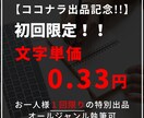初回限定｜文字単価0.33円で記事執筆いたします オールジャンル対応可能・大量発注も可能 イメージ1