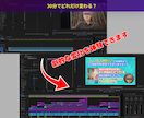 動画編集のお悩み・疑問をサクッと解決します ここが分からないをピンポイントで解消！30分のオンライン相談 イメージ7