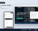 スマホ対応のホームページを5日で制作します 納品後は、文章も写真もご自身で直せます イメージ3