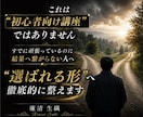 自己流で売れない状態から選ばれる形に徹底伴走します ★ あなたの魅力を“ココナラ売上に繋がる形”へ整えます イメージ3