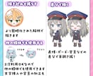 配信サムネ、立ち絵、アイコンに！ミニキャラ描きます ―差分、アニメ、背景…多彩なオプションで理想をかたちに！ イメージ4