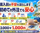 旅行・ホテル系のSEOブログ記事を作成します キーワードだけでOK｜構成・調査込｜3,000字1,000円 イメージ4