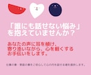男性の誰にも言えない仕事育児の悩みをお聴きします ☆働くパパの強い味方☆言えない悩みも、ここで安心☆ イメージ3